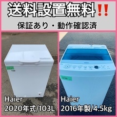  超高年式✨送料設置無料❗️家電2点セット 洗濯機・冷蔵庫 52