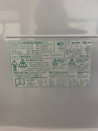 ?シャープ 冷凍冷蔵庫 SJ-PW35A-T 総容量350L ?