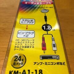 【新品・未使用・パッケージ入り】サンワサプライ Audioケーブル1.8ｍ