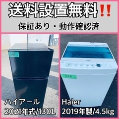  超高年式✨送料設置無料❗️家電2点セット 洗濯機・冷蔵庫 53