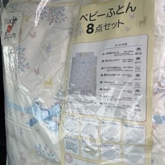 西川ベビー布団セット