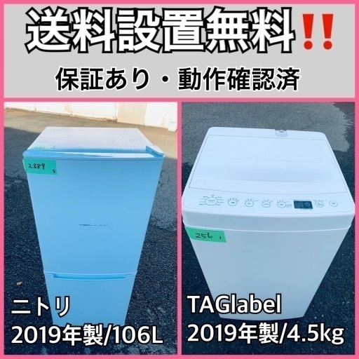超高年式✨送料設置無料❗️家電2点セット 洗濯機・冷蔵庫 55