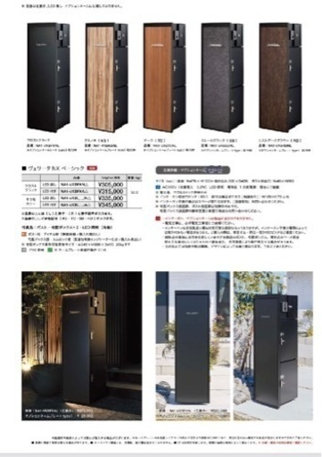 機能門柱 オンリーワン ヴェリータNX ベーシックled付き 