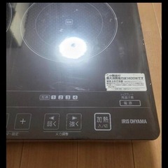 IHきまりましたの画像
