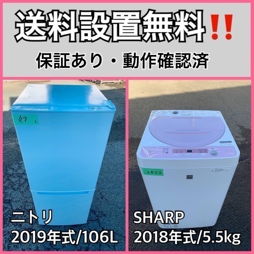 超高年式✨送料設置無料❗️家電2点セット 洗濯機・冷蔵庫 57
