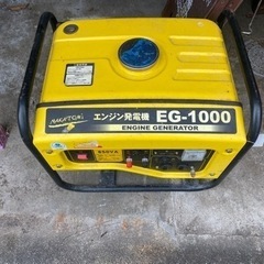 発電機