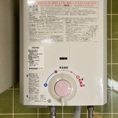 ガス給湯器