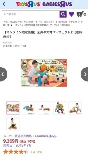 全身知育パーフェクト2 美品✨- ̗̀  お得?   ̖́-箱説明書?