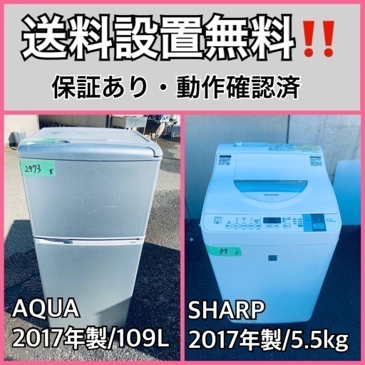 送料設置無料❗️業界最安値✨家電2点セット 洗濯機・冷蔵庫59