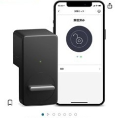 玄関ロック、スマートロック