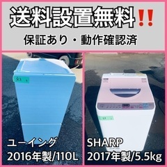 送料設置無料❗️業界最安値✨家電2点セット 洗濯機・冷蔵庫510