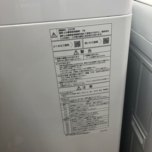 安心の1年保証付き！！AQUA全自動洗濯機　9.0kg 2022年製　取りに来れる方限定！売ります！