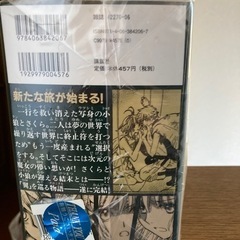 ツバサ全28巻　CLAMPの画像