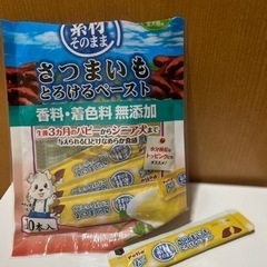 犬用おやつ　さつまいもペースト