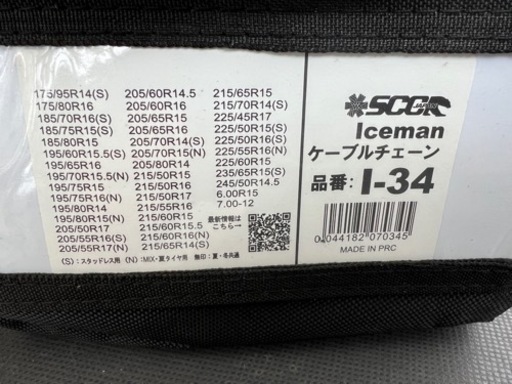 美原店　新品保管品　Iceman ケーブルチェーン　I-34