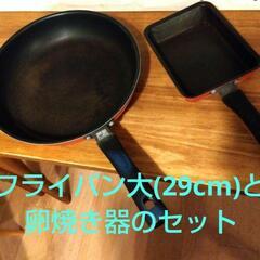 フライパン大 29cm と 卵焼き器 の2点セット ガスの画像
