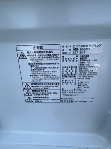 2ドア冷蔵庫Nグラシア