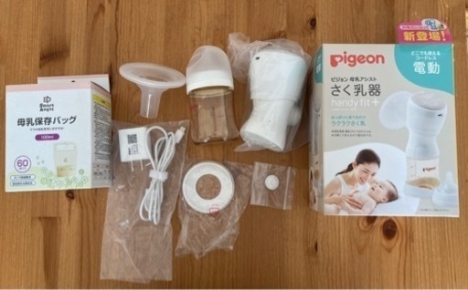 【美品】 ピジョン 母乳アシスト搾乳機（電動） 母乳保存バッグ（未使用）