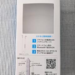 Bluetoothイヤホン B-FIT AH-BT59WH ワイヤレスイヤホン ホワイト  ＊開封済み 未使用品の画像