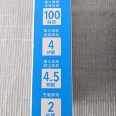 Bluetoothイヤホン B-FIT AH-BT59WH ワイヤレスイヤホン ホワイト  ＊開封済み 未使用品の画像