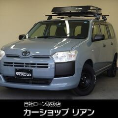 プロボックスバンＤＸコンフォート　・ワンオーナー・ルーフラック・...