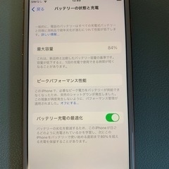 本日限定　iPhone8 64GB かなり綺麗　SIMロック解除済の画像