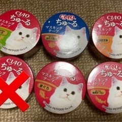 ちゃおチュール マスキングテープの画像