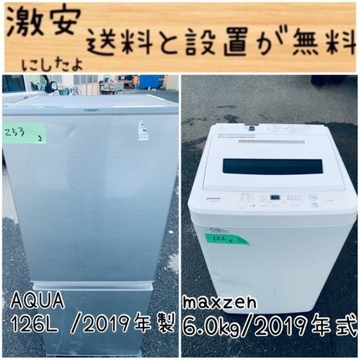 限界価格挑戦！！新生活家電♬♬洗濯機/冷蔵庫♬54