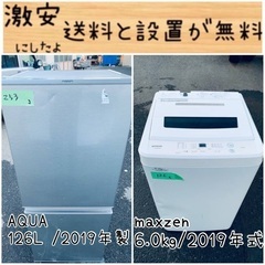 近隣地域限定送料無料❗️2023年製　冷蔵庫洗濯機セット 近隣地域限定送料無料❗️冷蔵庫洗濯機セット - メルカリ