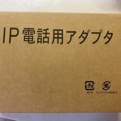 BBIQ光電話ターミナルの画像
