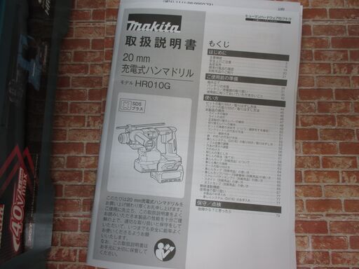 makita マキタ HR010GRDX ハンマドリル 未使用 40V 2.5Ah バッテリー×2 充電器 【ハンズクラフト宜野湾店】