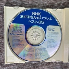 NHK おかあさんといっしょ　CD  ベスト35  1990年　の画像