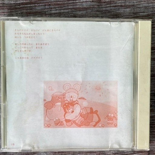 NHK おかあさんといっしょCD ベスト35 1990年 (Eimy) 小岩の子供