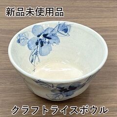 染付の中古が安い！激安で譲ります・無料であげます｜ジモティー