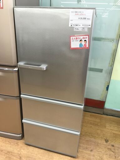 ★ジモティ割あり★ AQUA 冷蔵庫 272L 年式2023 動作確認／クリーニング済み KJ4115