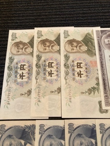 旧紙幣　