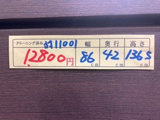 配達可【タンス　棚】【ニトリ】クリーニング済み【管理番号11001】
