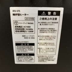 美品　スリーアップ　暖炉型ヒーター　IFD-575の画像