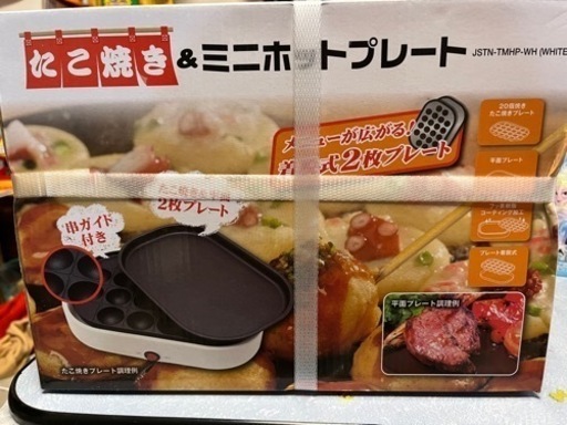 値下げ【新品未使用保証書付き】たこ焼き\u0026ミニホットプレート