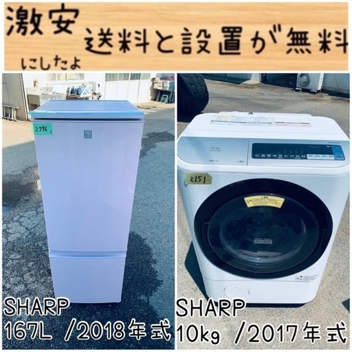 ⭐️10.0kg⭐️ 送料無料！最強割引★洗濯機/冷蔵庫！！在庫処分 ！！510