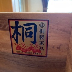 決まりました！桐タンス　の画像