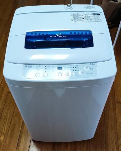 ハイアール 洗濯機4.2kg