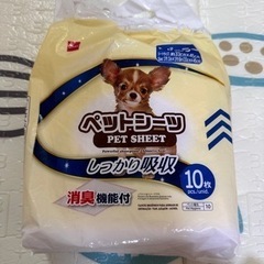 【取引決定】ペットシーツの画像