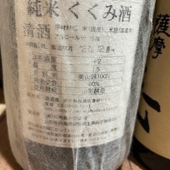 焼酎　尽空（じんくう）古秘　純米酒　くくみ酒　の画像