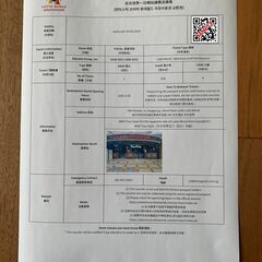 【約14,000円オフ】ロッテワールド 1日パス引換券（ソウル）...