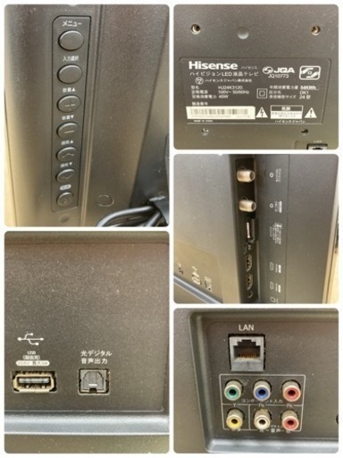 S111 ★ Hisense 24V型液晶テレビ 17年製 HJ24K3120 ★動作確認 クリーニング済み