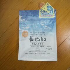 入浴剤 無添加 お風呂のもとの画像