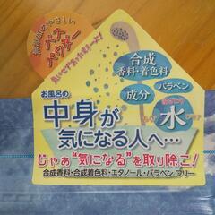 入浴剤 無添加 お風呂のもとの画像