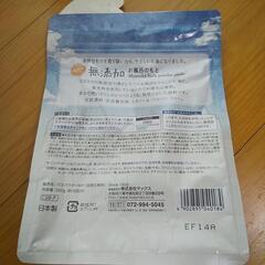 入浴剤 無添加 お風呂のもとの画像