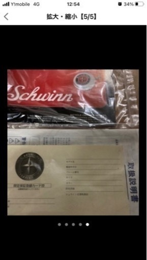 お値下げしました！！！シュウイン　ロードバイク